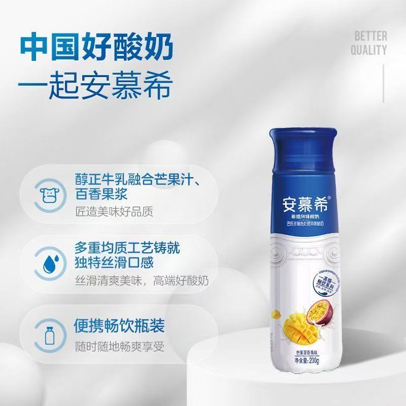 【8月产喝到2月】伊利安慕希芒果百香果酸奶230g*10瓶 散盒装 京东次日达