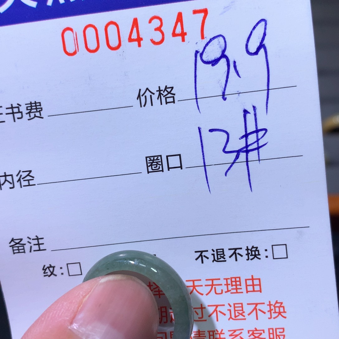 翡翠戒圈未镶嵌翡翠
