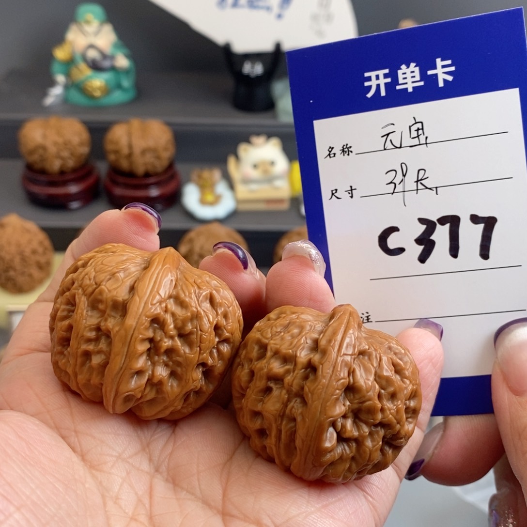 文玩核桃吊坠元宝39