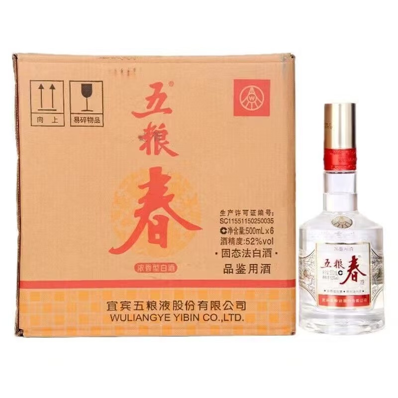 五粮液五粮春二代品鉴酒 浓香型白酒  52度500ml