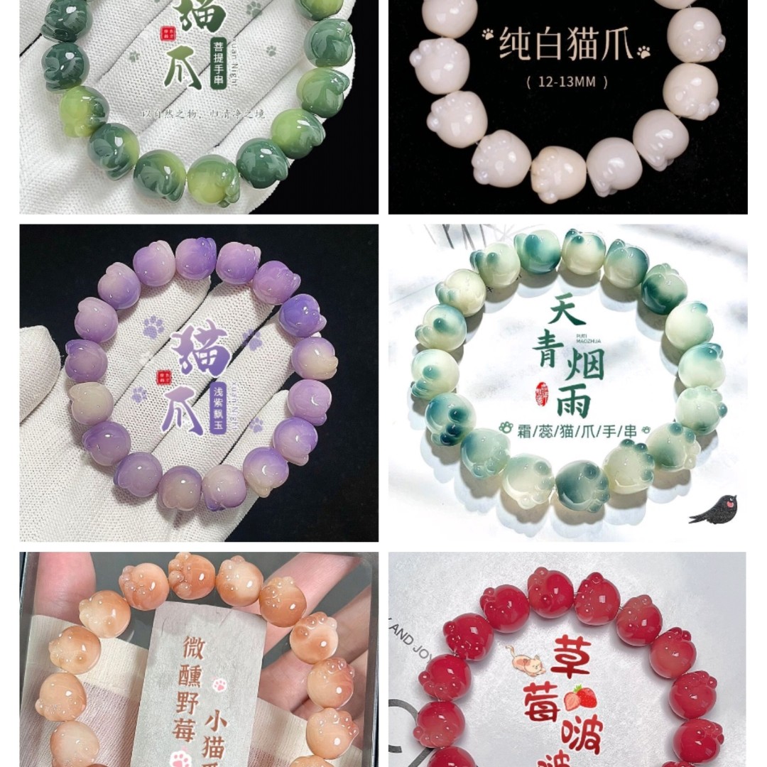 （猫爪单圈集合）猫爪雕刻件天然菩提根手串绕指柔文玩盘串解压神器