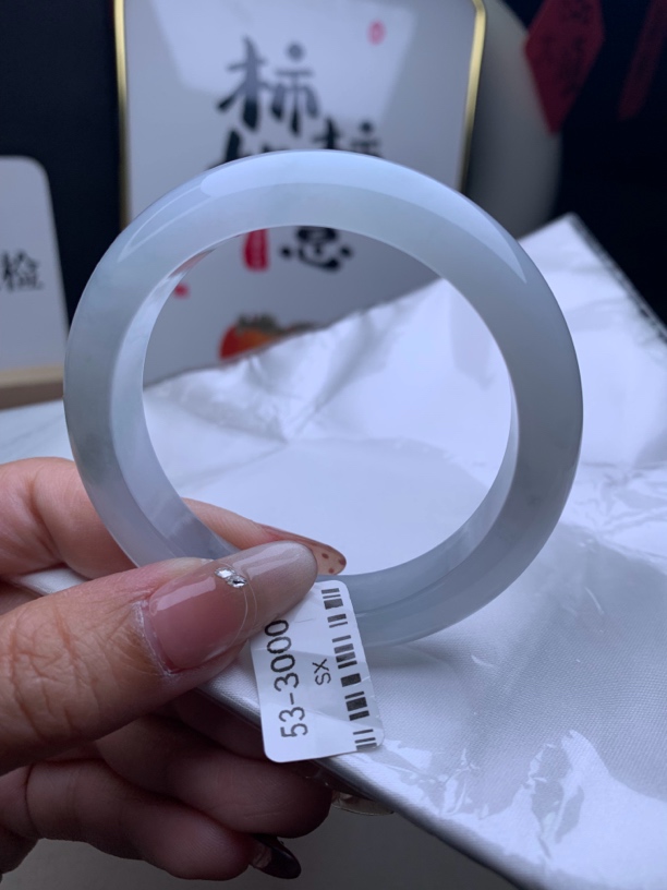 冰晴蓝 53 翡翠手镯