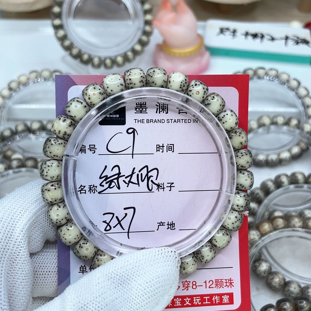 手串星月菩提C9绿大眼