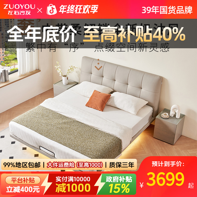 左右真皮床简约奶油风大床现代极简轻奢主卧悬浮床液压床DZB6011