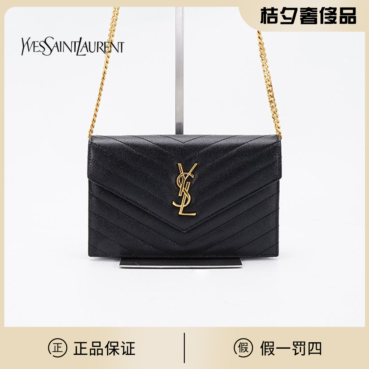 99新 YSL/圣罗兰 【小清一口价】信封包/BG22006559/98