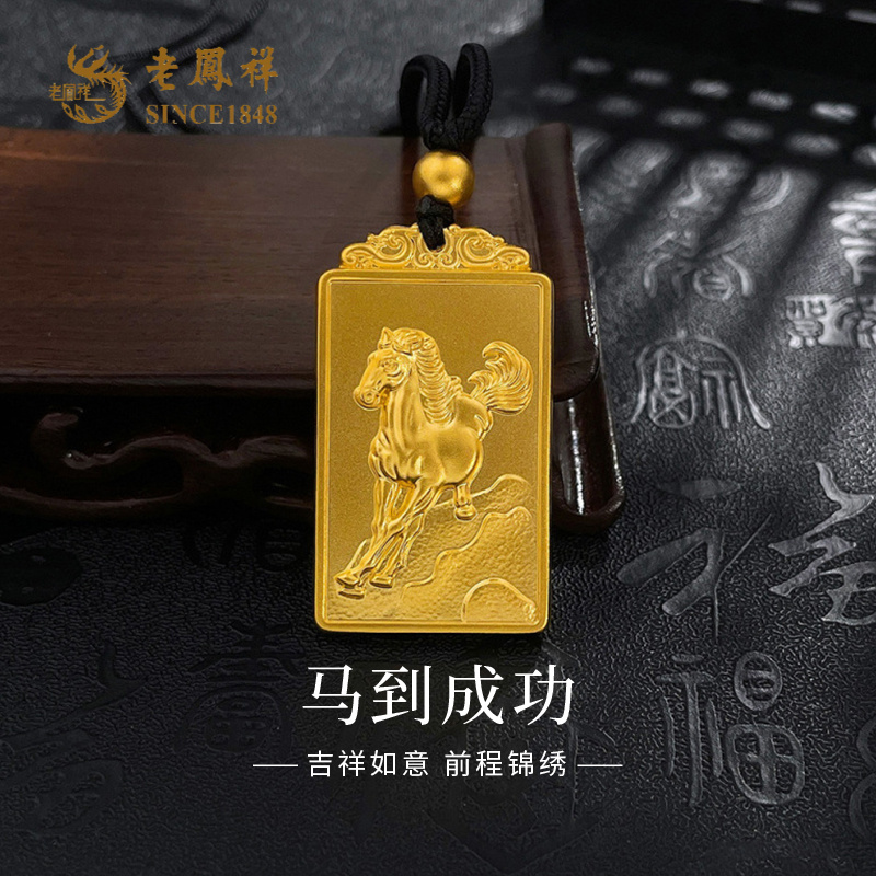 老鳯祥足金999古法金骏马图如意方牌黄金吊坠生肖马年挂坠*商城