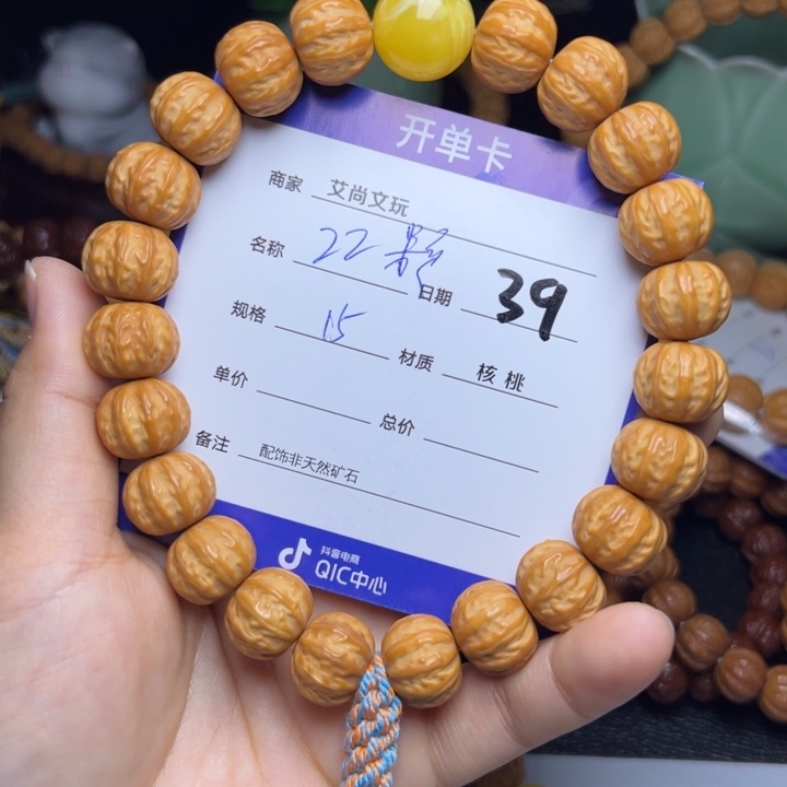 猴头核桃手串猴头