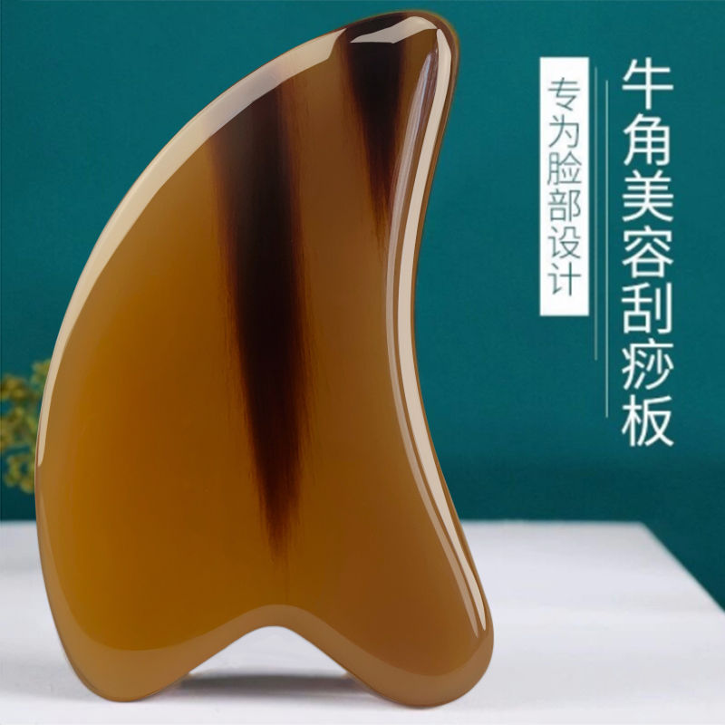 正品天然牛角刮痧板面部美容全身通用肩颈按摩疏通眼周护理拨筋棒