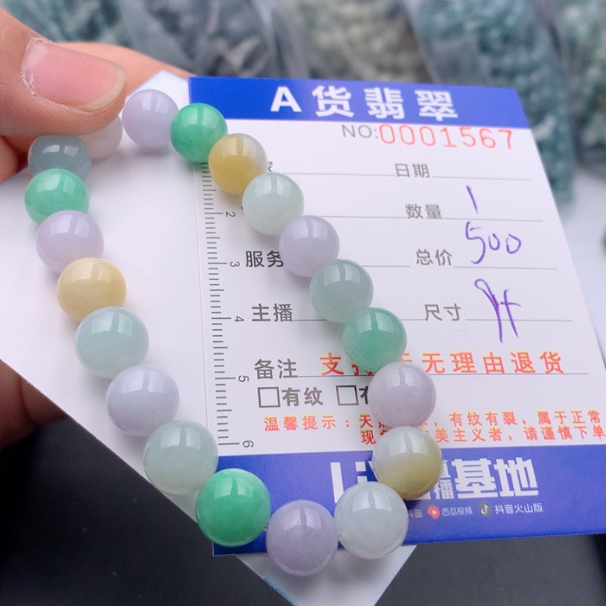 【闪购商品】翡翠手链未镶嵌多样性发货