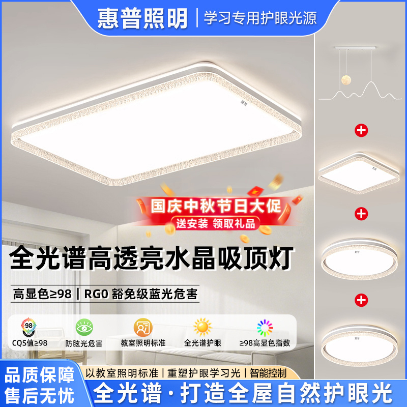 惠普照明2025年意式极简客厅吸顶灯现代简约轻奢高级感套餐组合