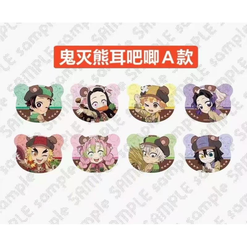 【小智】鬼灭之刃2025丰收季限定小熊吧唧AB（默认代拆）