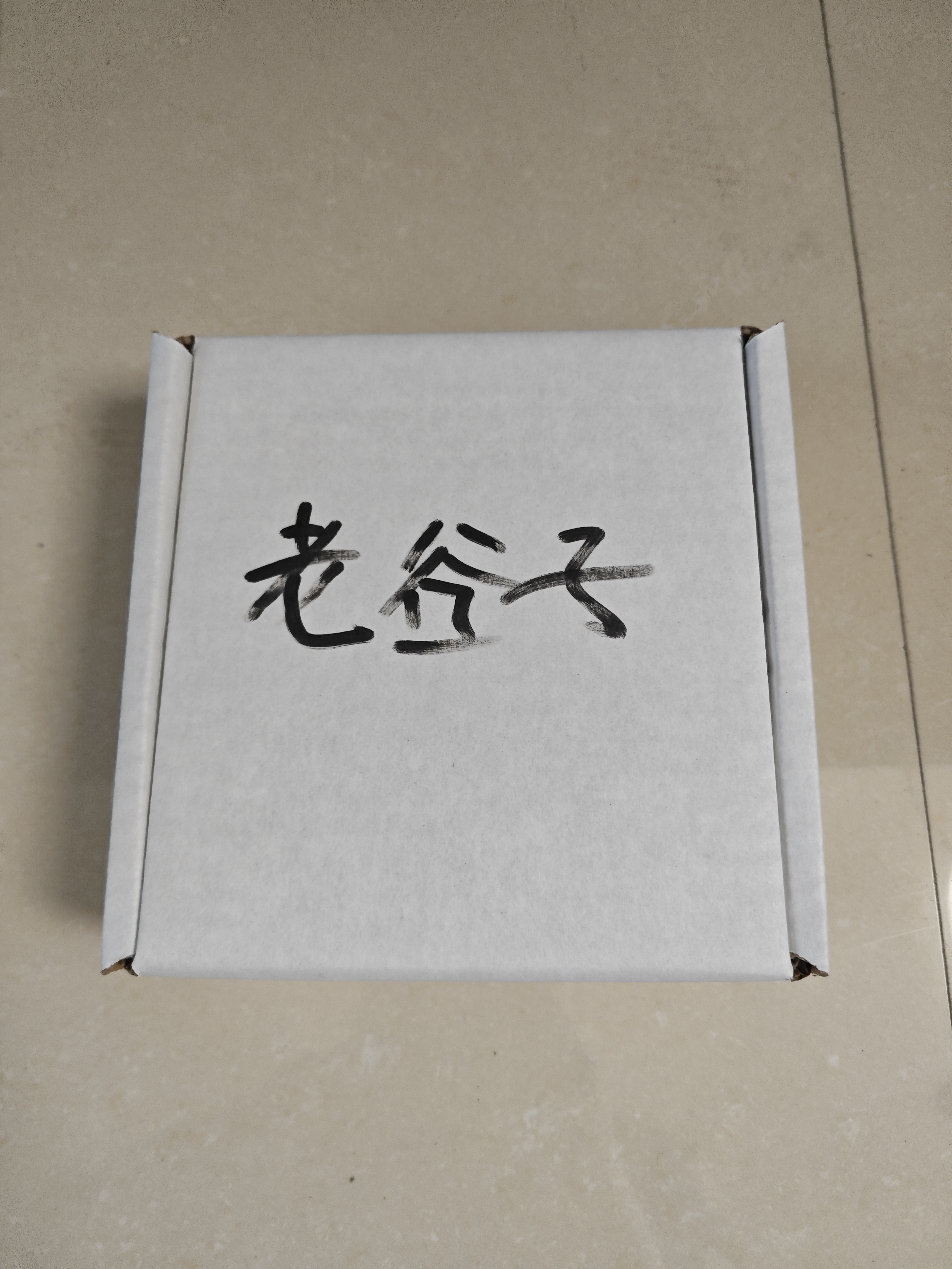 老谷子自制福袋盲盒