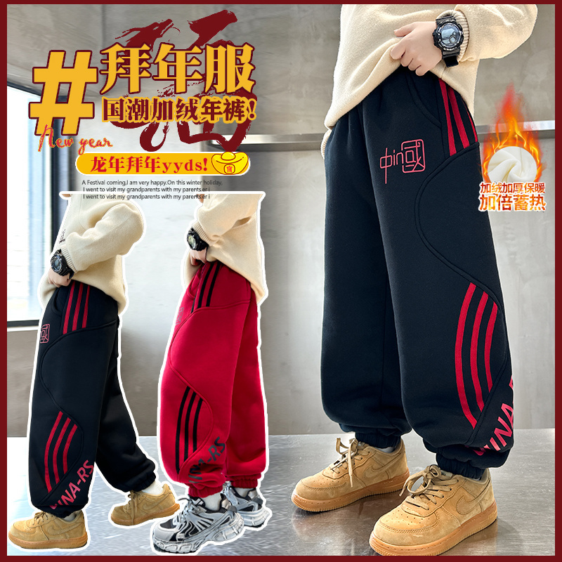 冬季新款男童中大童加厚儿童加绒保暖红色年褲休闲裤长裤帅气国潮