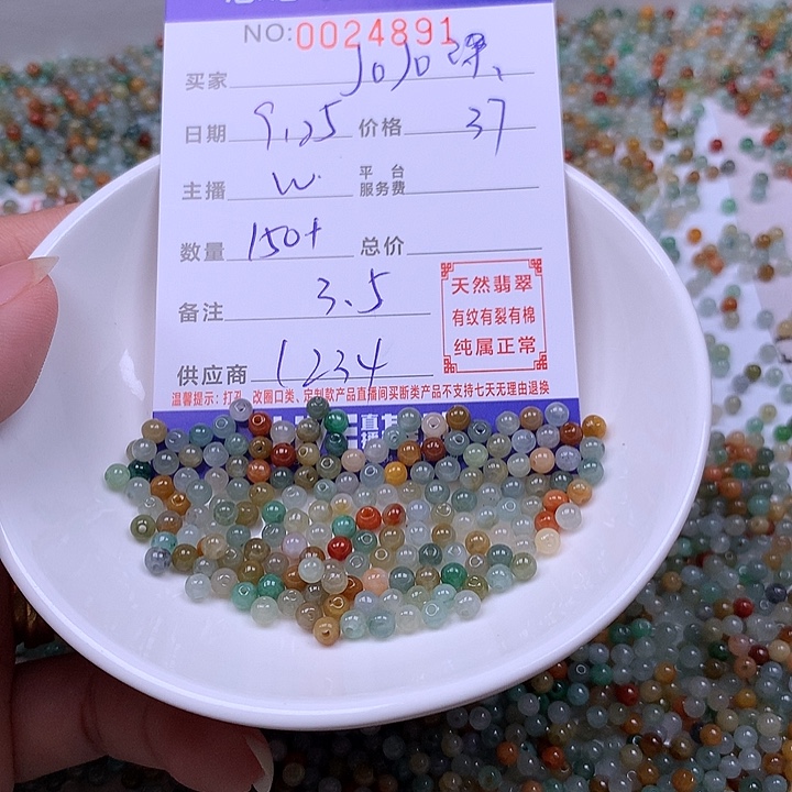 J***梁翡翠未镶嵌手链翡翠