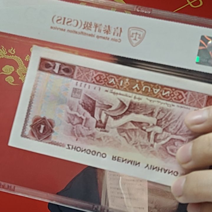 长空利剑（H号码随机发货）纸币评级币