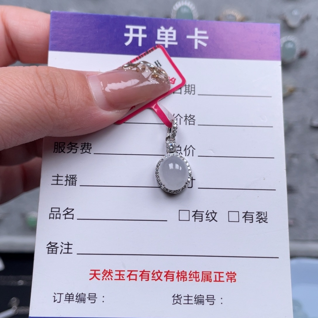 翡翠戒指银S925镶嵌吊坠