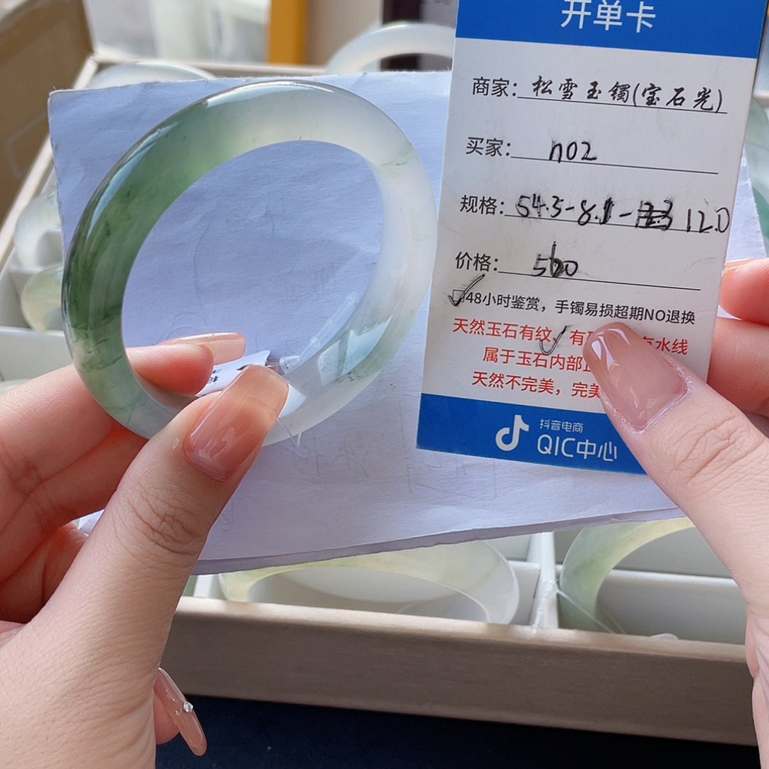 石英质玉手镯未镶嵌N02（48小时鉴赏