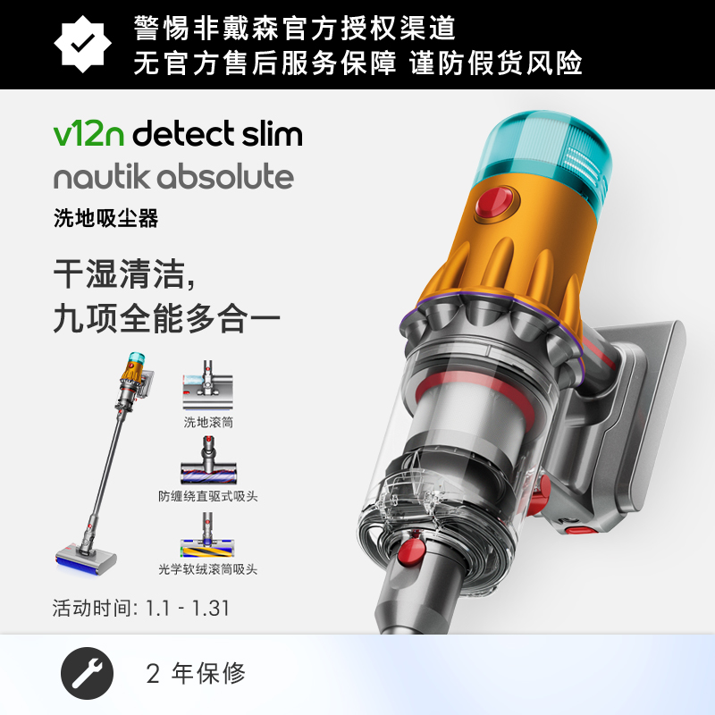 Dyson戴森V12N NautikAbsolute洗地机吸尘器