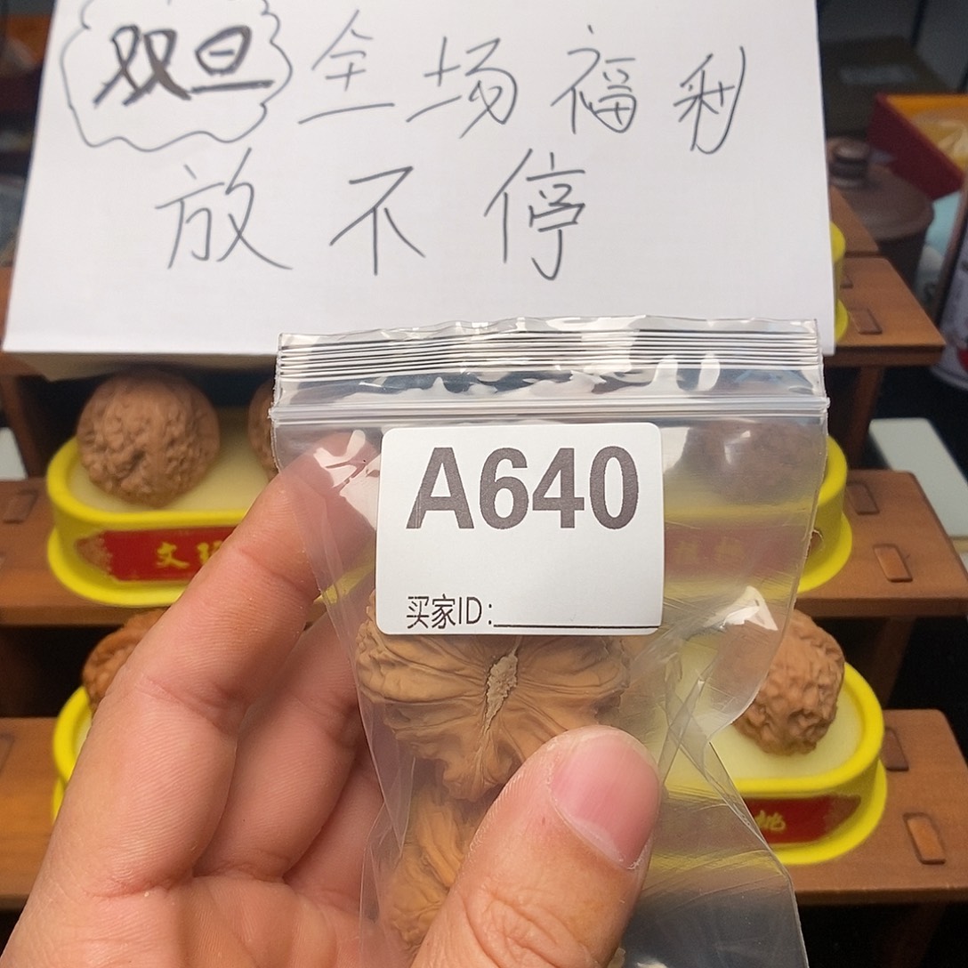 吊坠文玩核桃闷白42