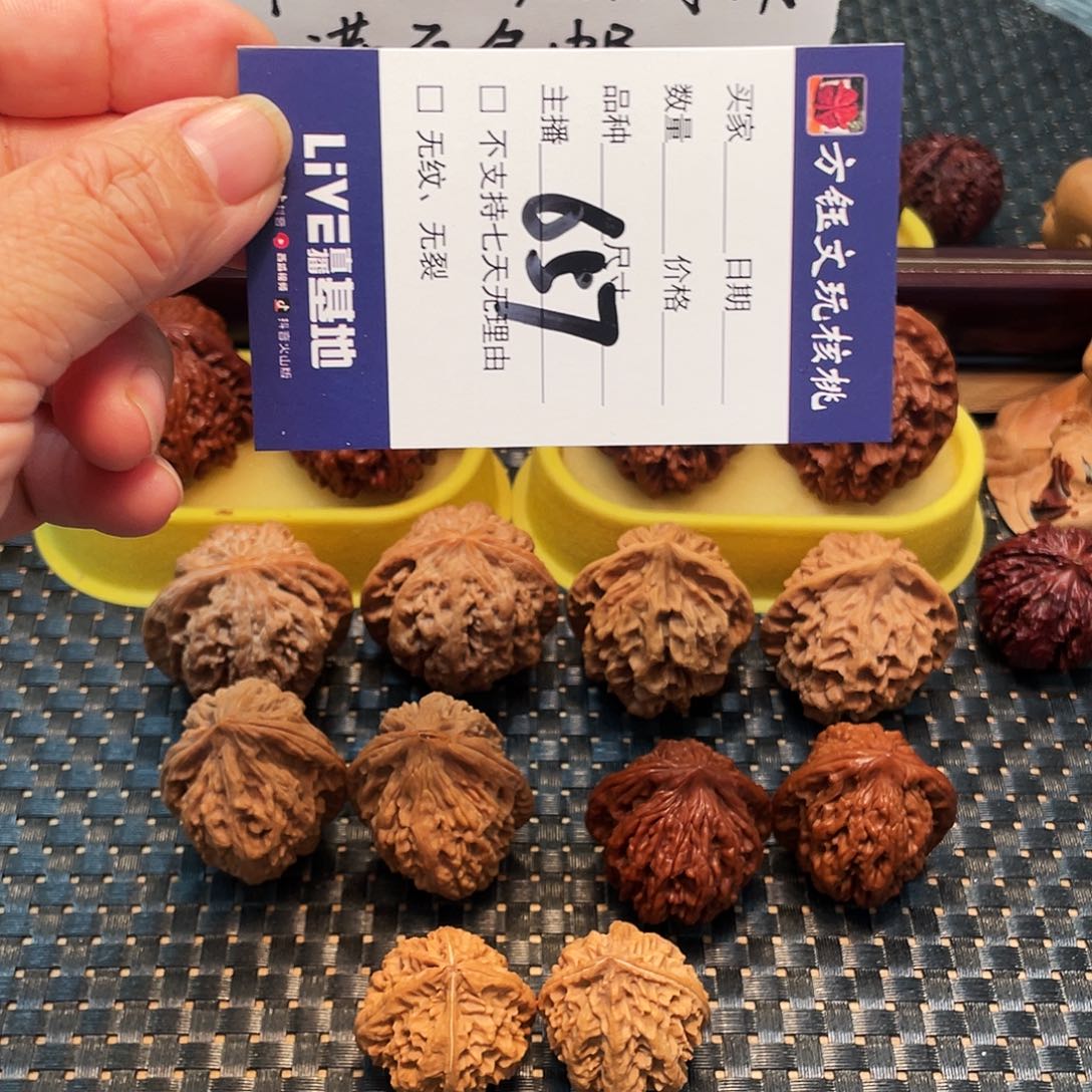 吊坠文玩核桃五对核桃大礼包657