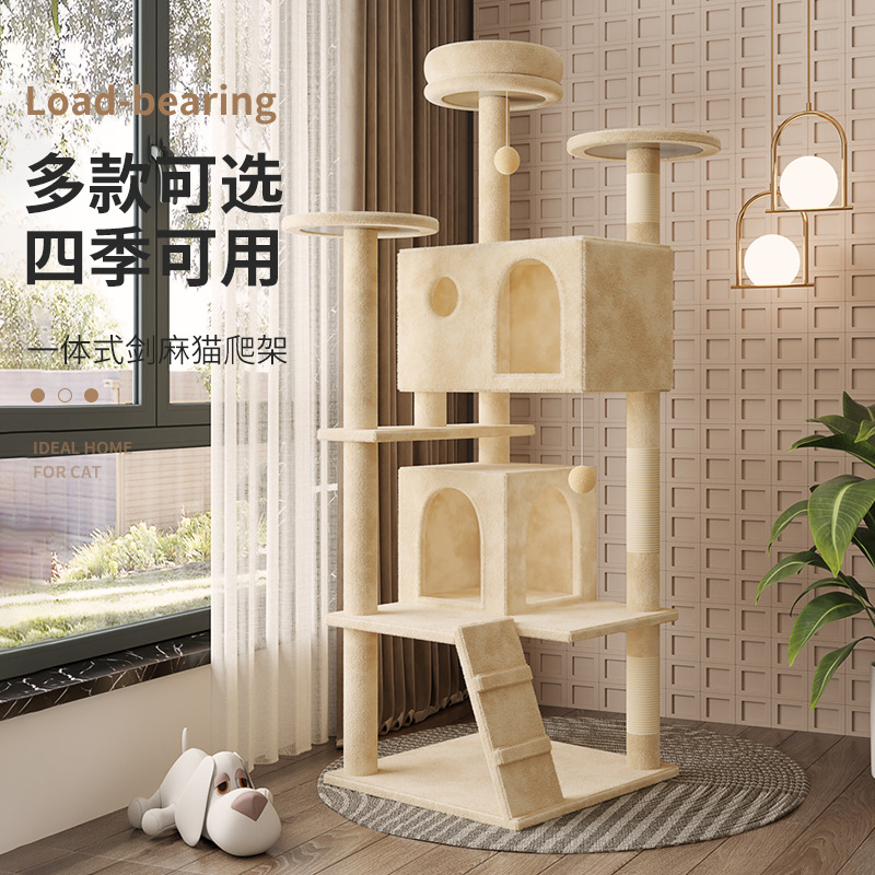 超大猫爬架秋冬大树猫窝猫树一体大型猫用品多层跳台猫抓柱磨爪