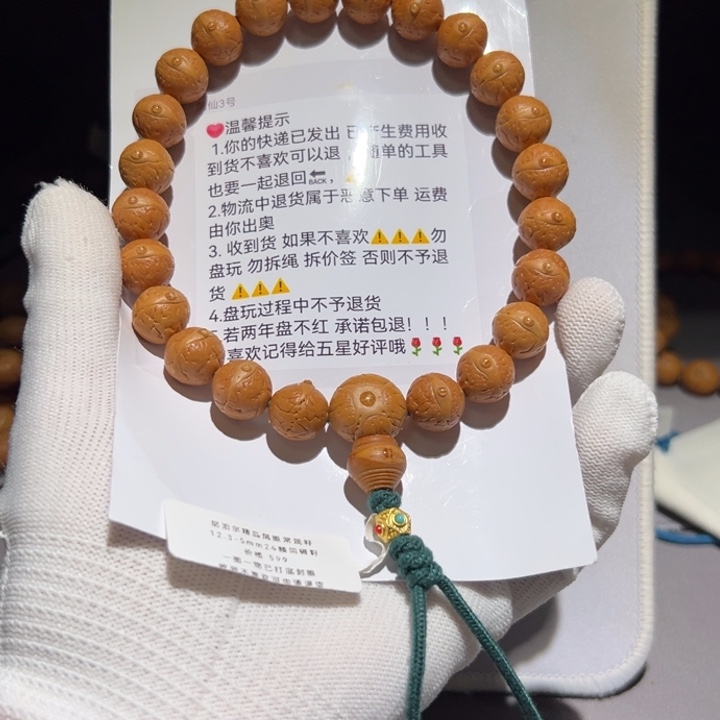 A366号凤眼菩提手持