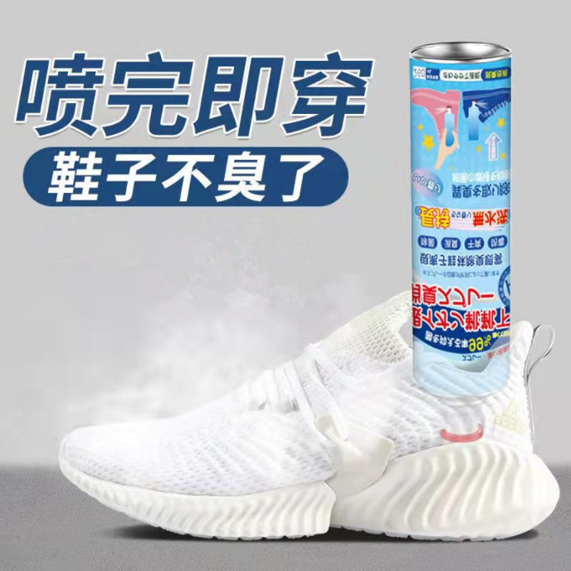 杜尔德澳鞋子除臭剂鞋袜去脚臭喷雾剂除菌去异味剂消毒杀菌清新剂