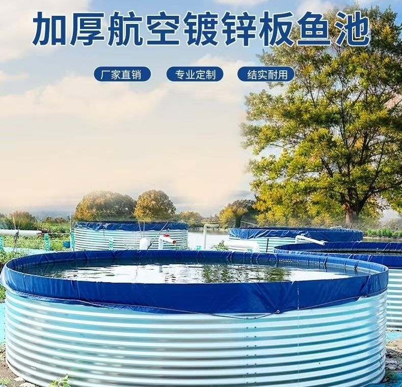 【直播专用链接】圆形加厚镀锌板蓄水池刀挂布鱼池高密度养殖池全套