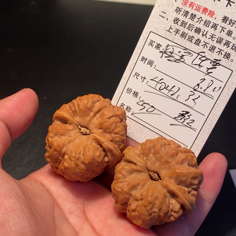 【闪购商品】文玩核桃吊坠你****的50000000000000