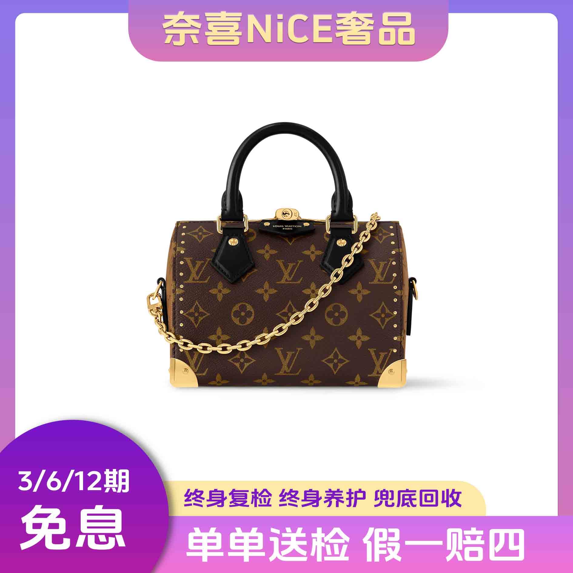 99新 LouisVuitton/路易威登 Speedy 20 trunk秀款手提包