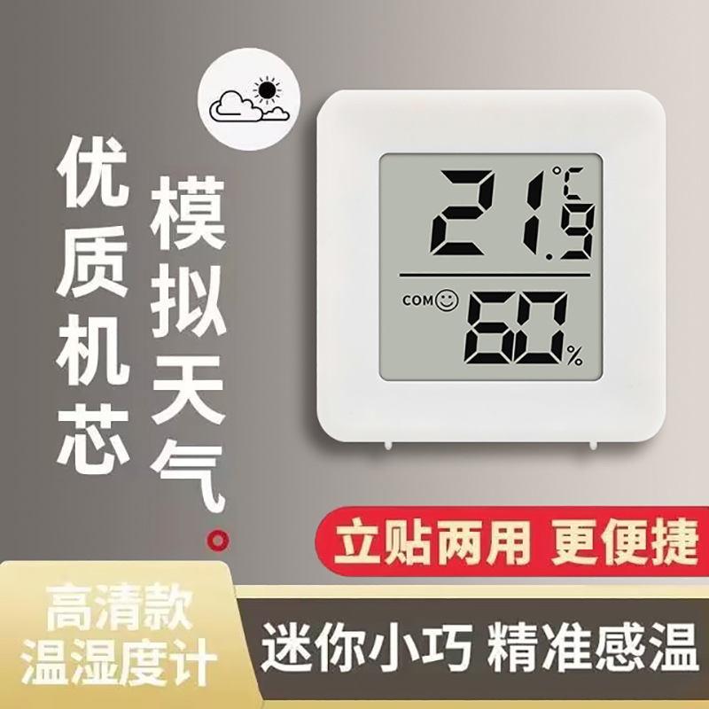 爬宠温度计室内守宫蜥蜴蛇温湿度计高精准度电子显示