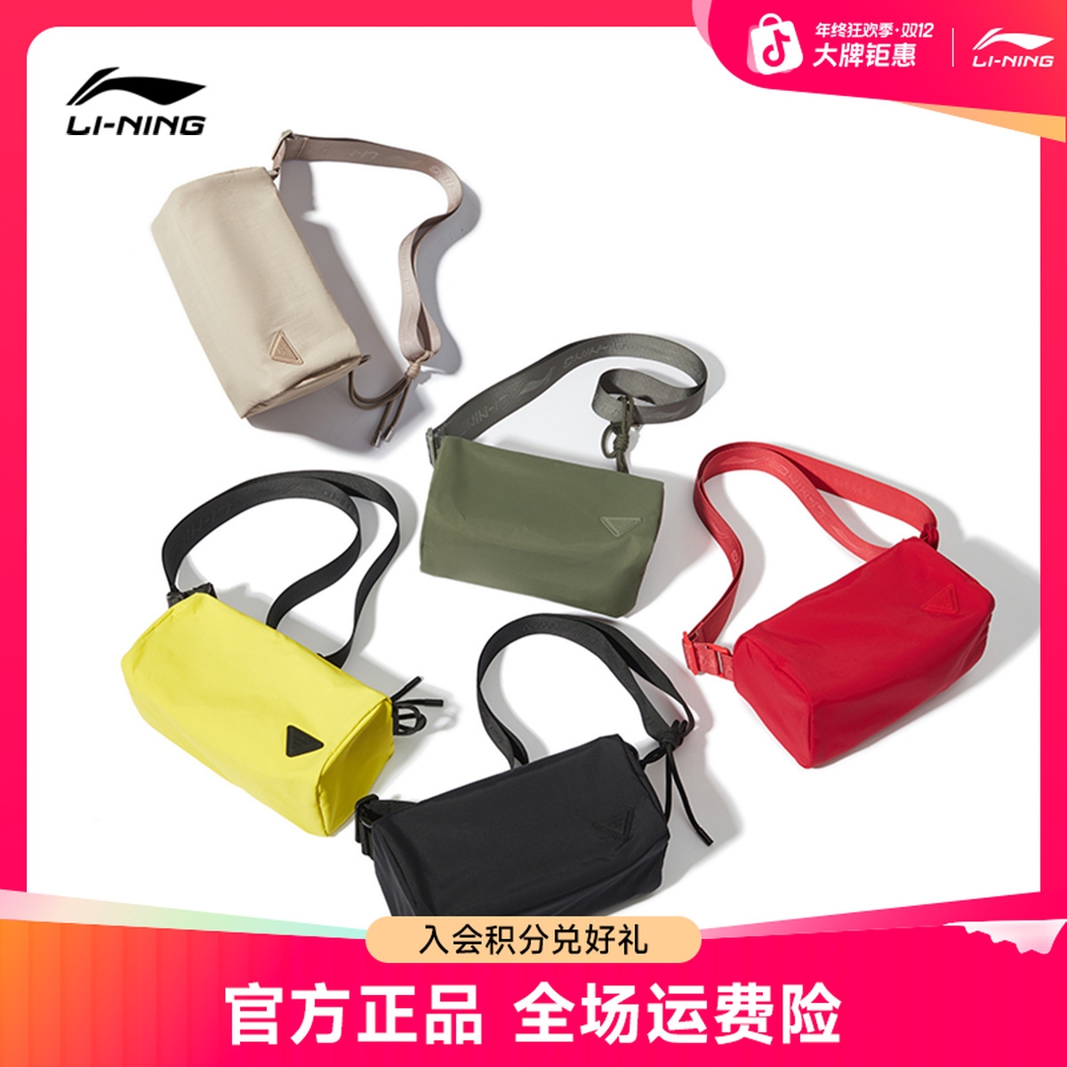 拒水防泼斜挎包丨李宁26年新年款情侣红色通勤便携小挎包ABDV155