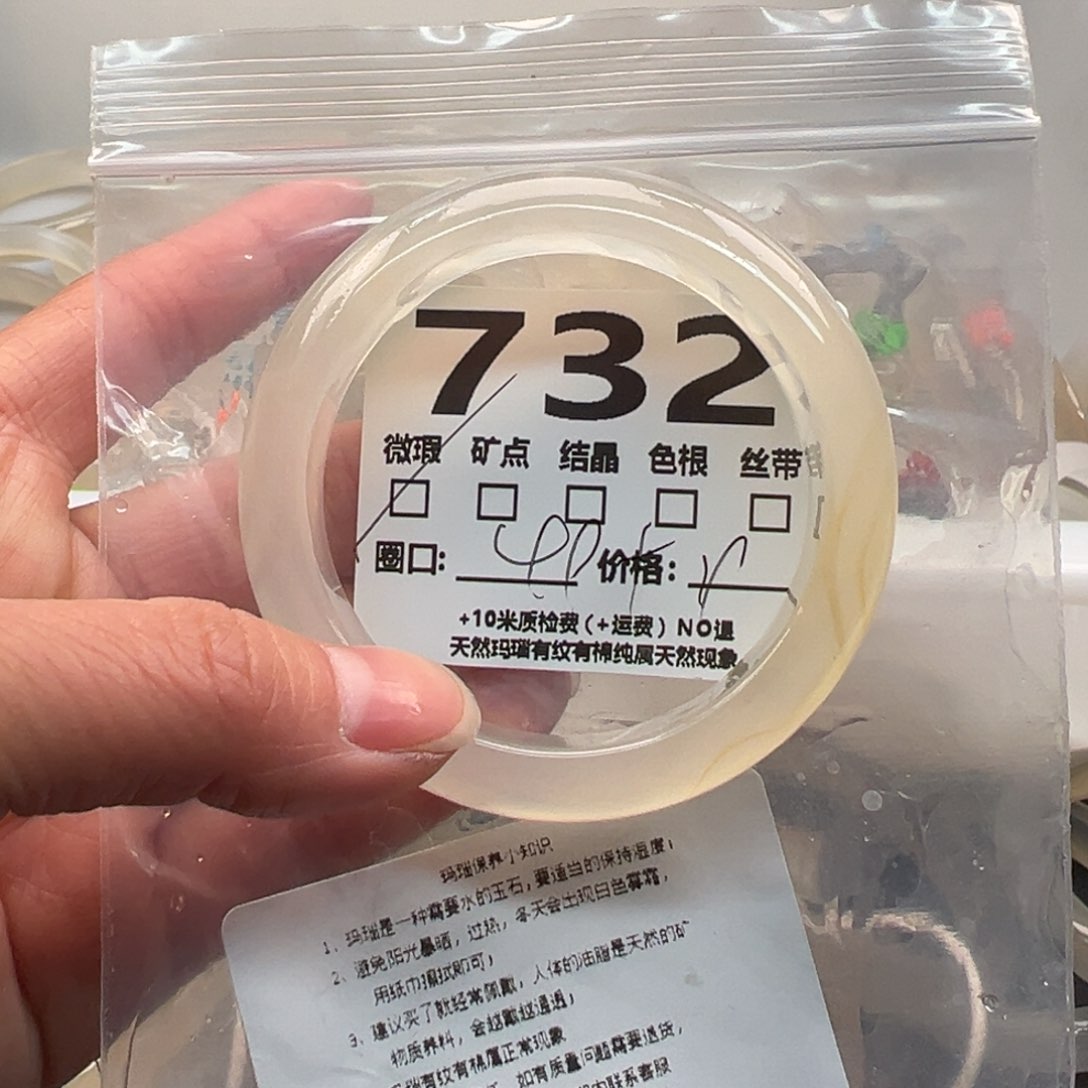 玛瑙/玉髓手镯未镶嵌732