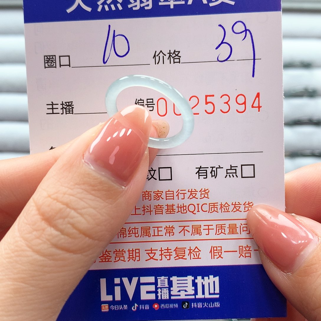 翡翠戒指未镶嵌翡翠