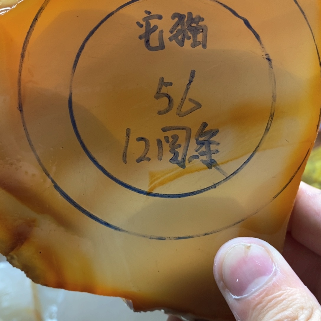 宅***鱼定制玛瑙私人定制56圆条不退换