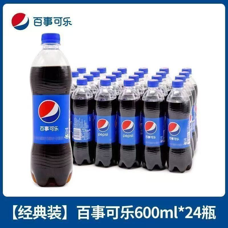 【特价购物】百事可乐600ml*24瓶碳酸饮料经典原味汽水饮品整箱批发