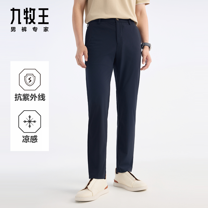 九牧王男裤春夏防紫外线凉感舒适商旅便装修身男士休闲裤长裤