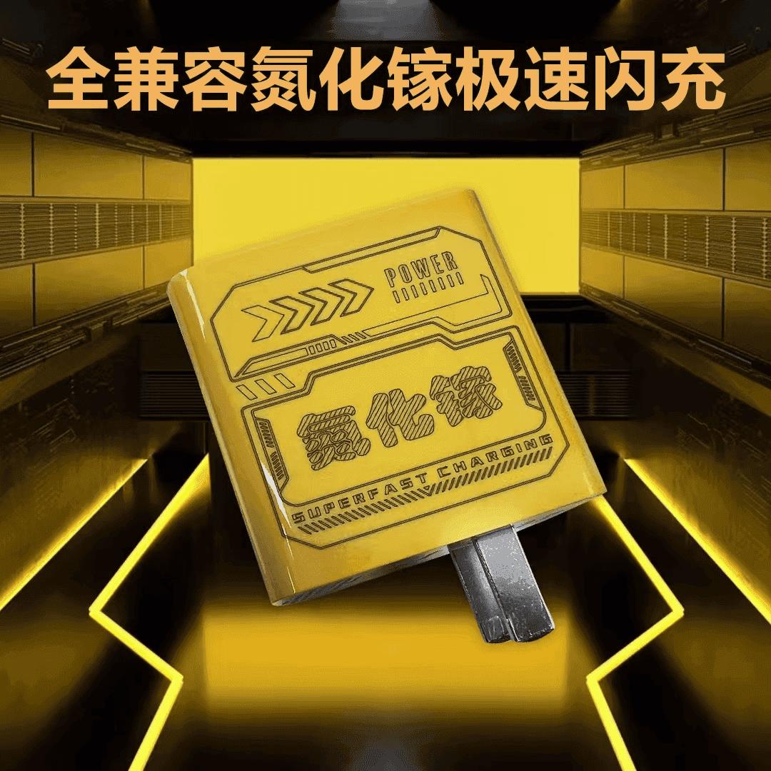 氮化镓超级闪充头快充线充电器适用华为荣耀OPPO小米Type-c通用