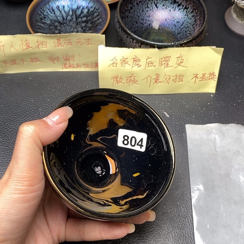 【闪购商品】茶盏蓉蓉的真建盏804