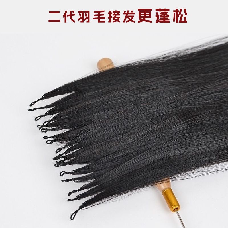 二代羽毛接发蓬松无痕舒适纯手工编织羽毛接发送接发工具