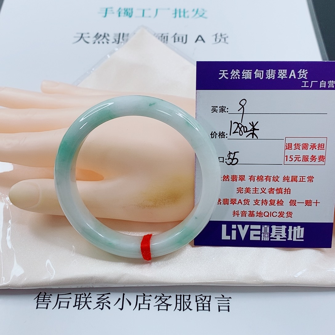 用***0翡翠未镶嵌手链天然9
