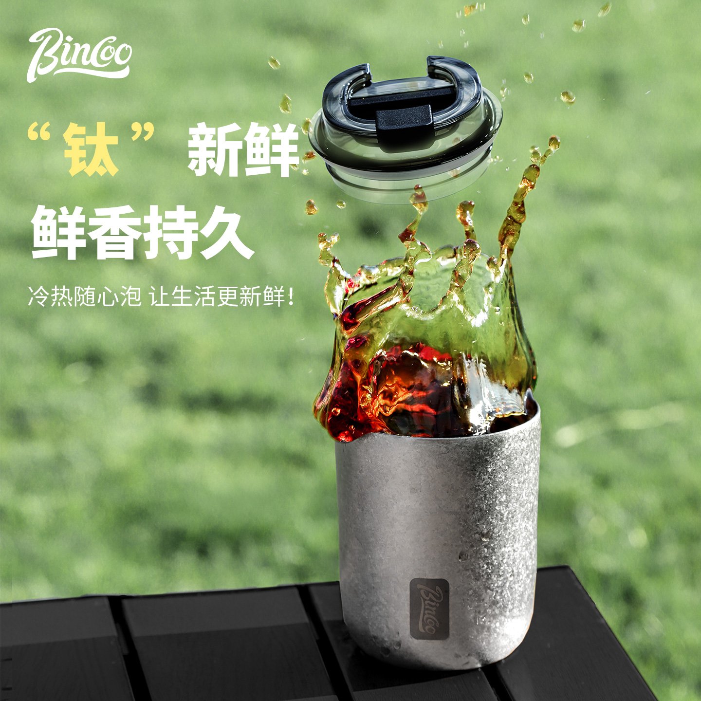 Bincoo纯钛保温杯男士水杯钛杯女士个人专用咖啡杯外出携带随行杯