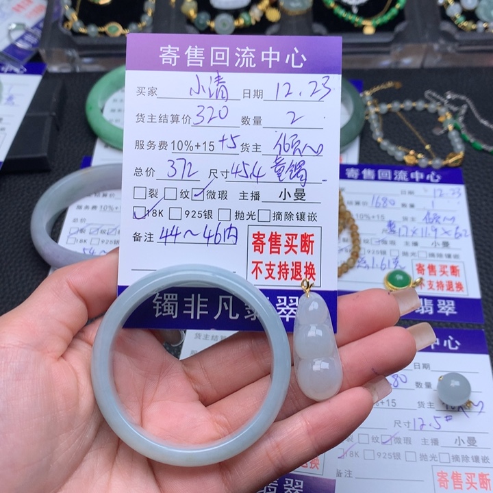 颈饰18K金镶嵌翡翠小*