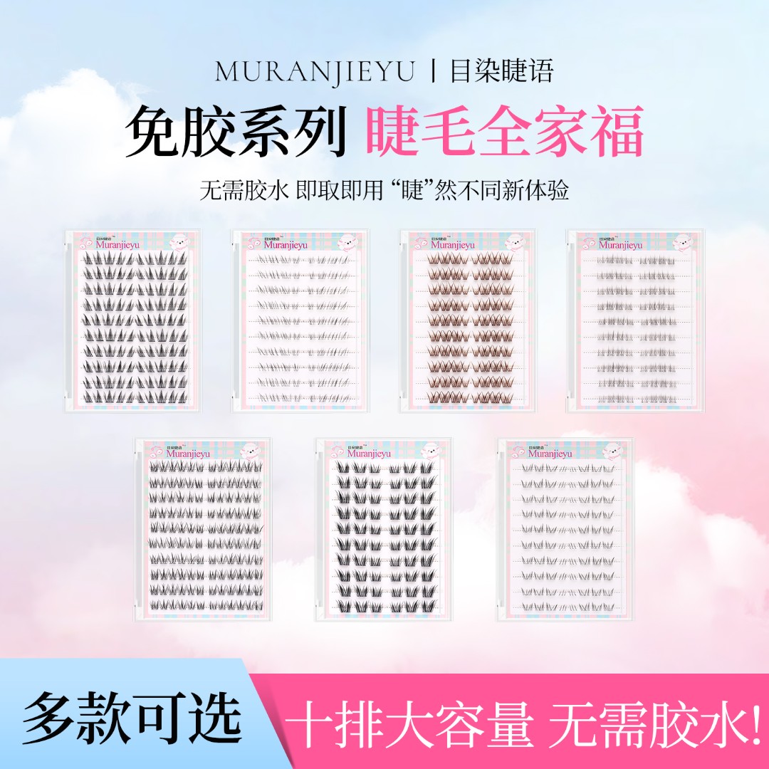 自选两盒十排大容量睫毛书