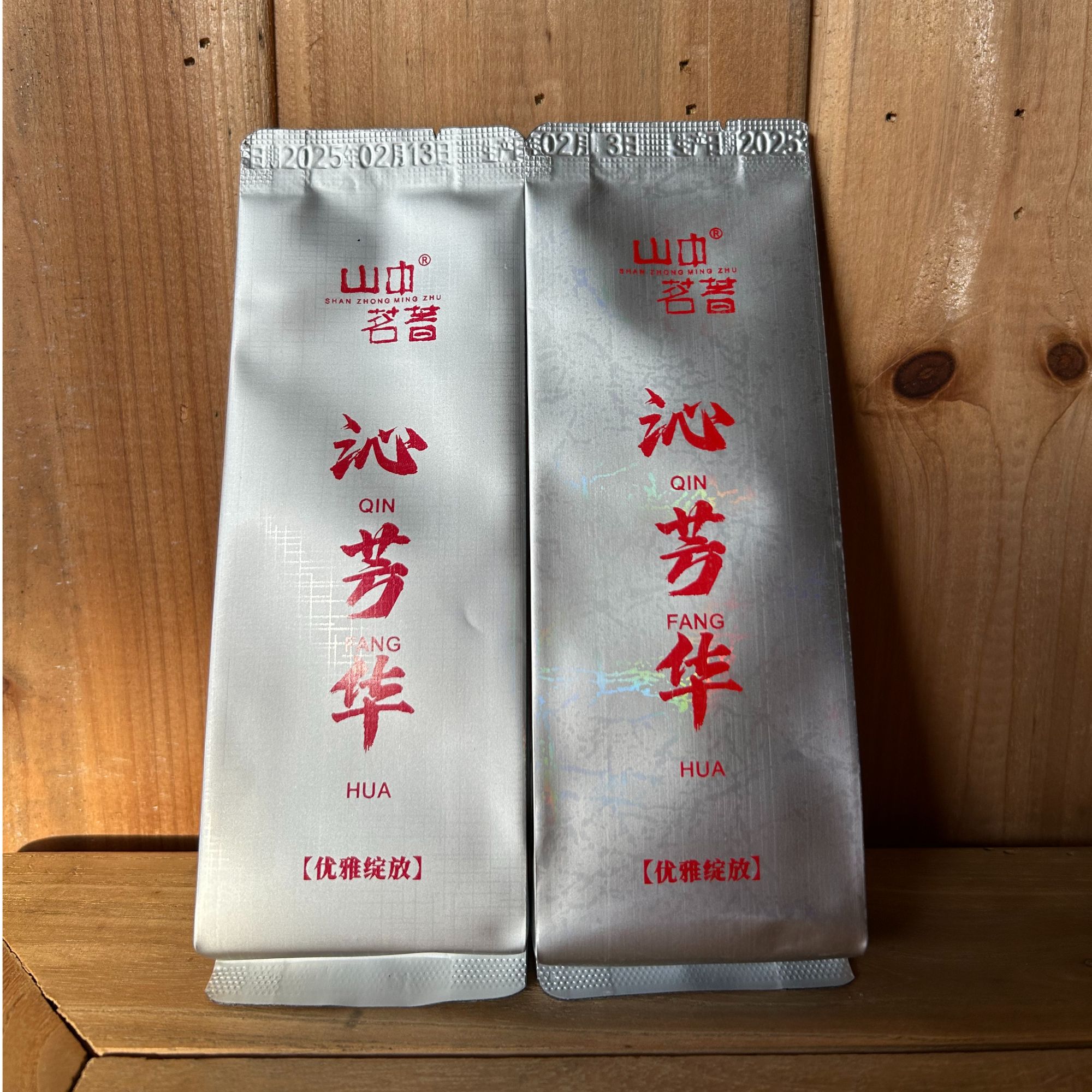 山中茗著武夷岩茶【沁芳华】9g*2泡