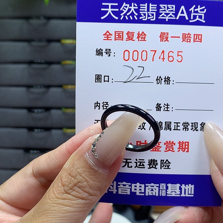 翡翠戒圈未镶嵌     7465