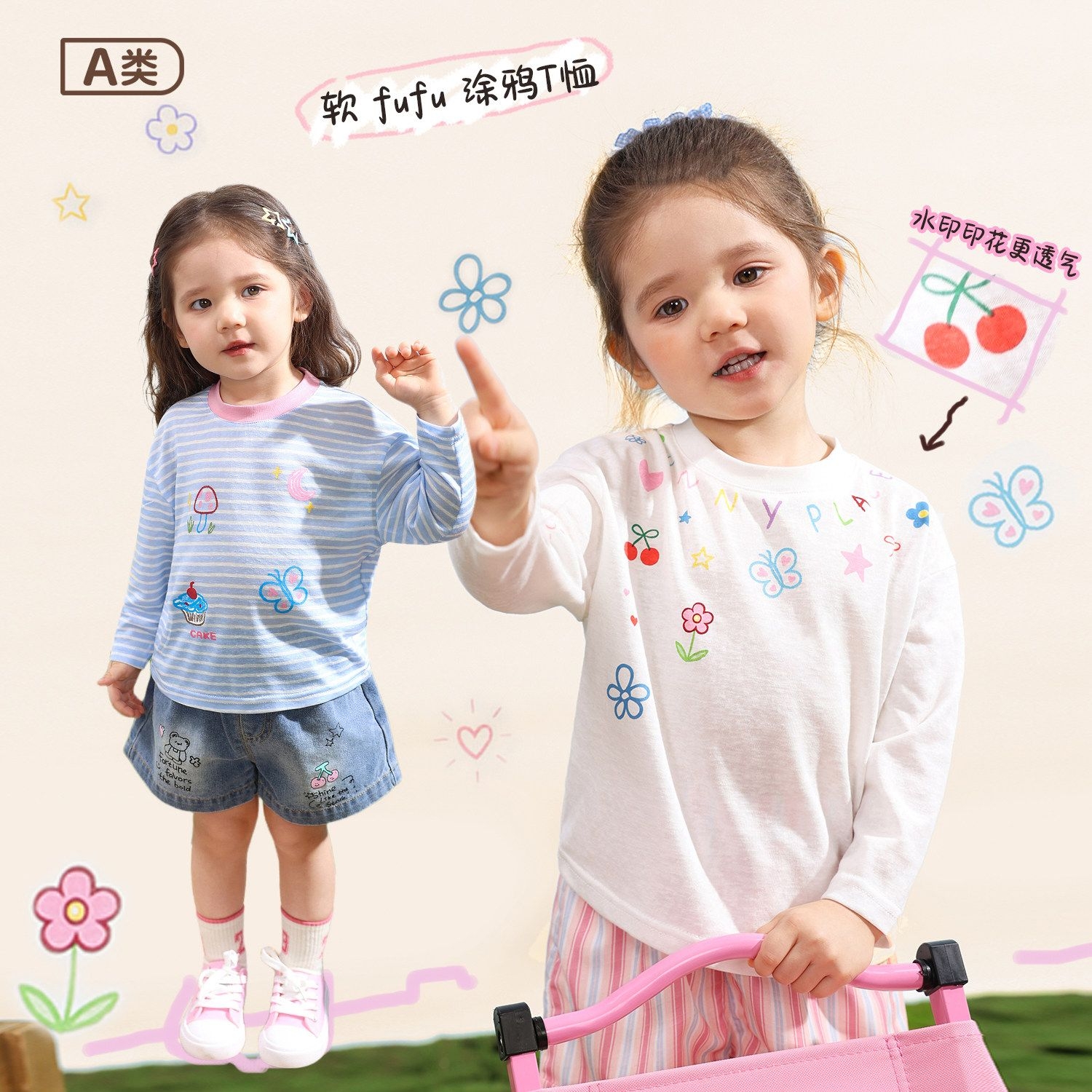 【LUSONBABY】长袖罩衫T恤2026夏季新款圆领底衫防晒上衣BH636017