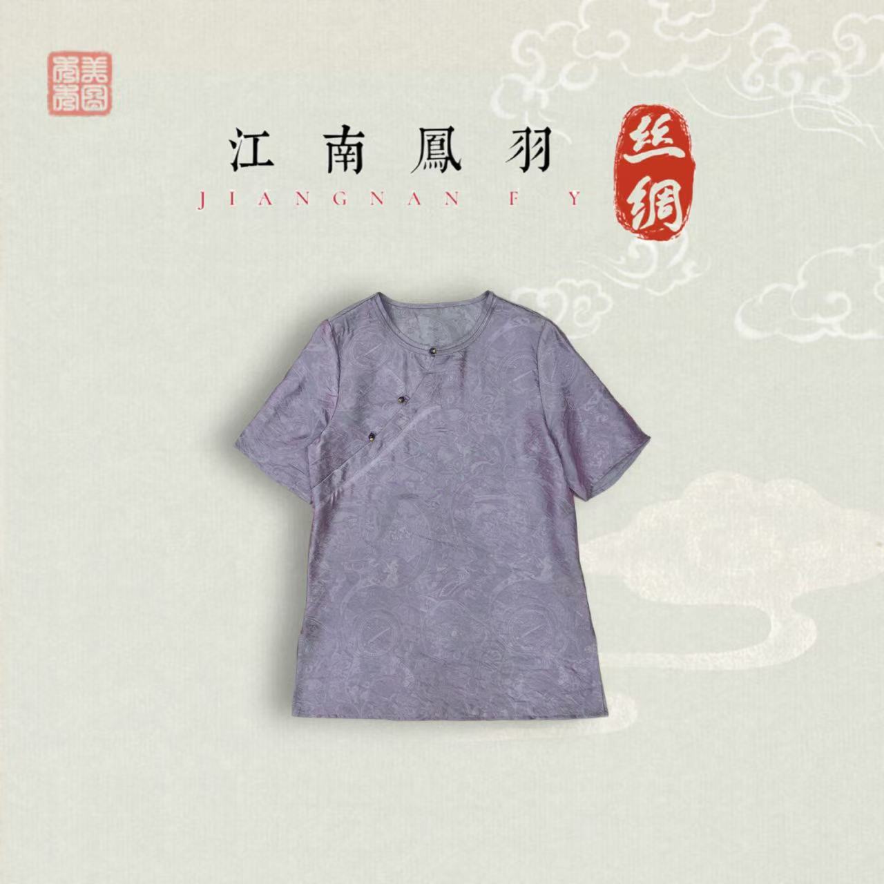 复古国风斜襟圆领百搭短袖上衣女FY5062407