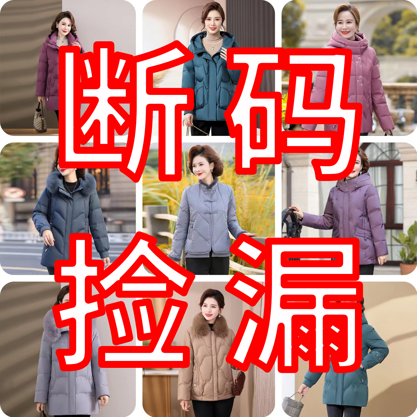 31--50（按照编码下单）中老年女装妈妈装冬款