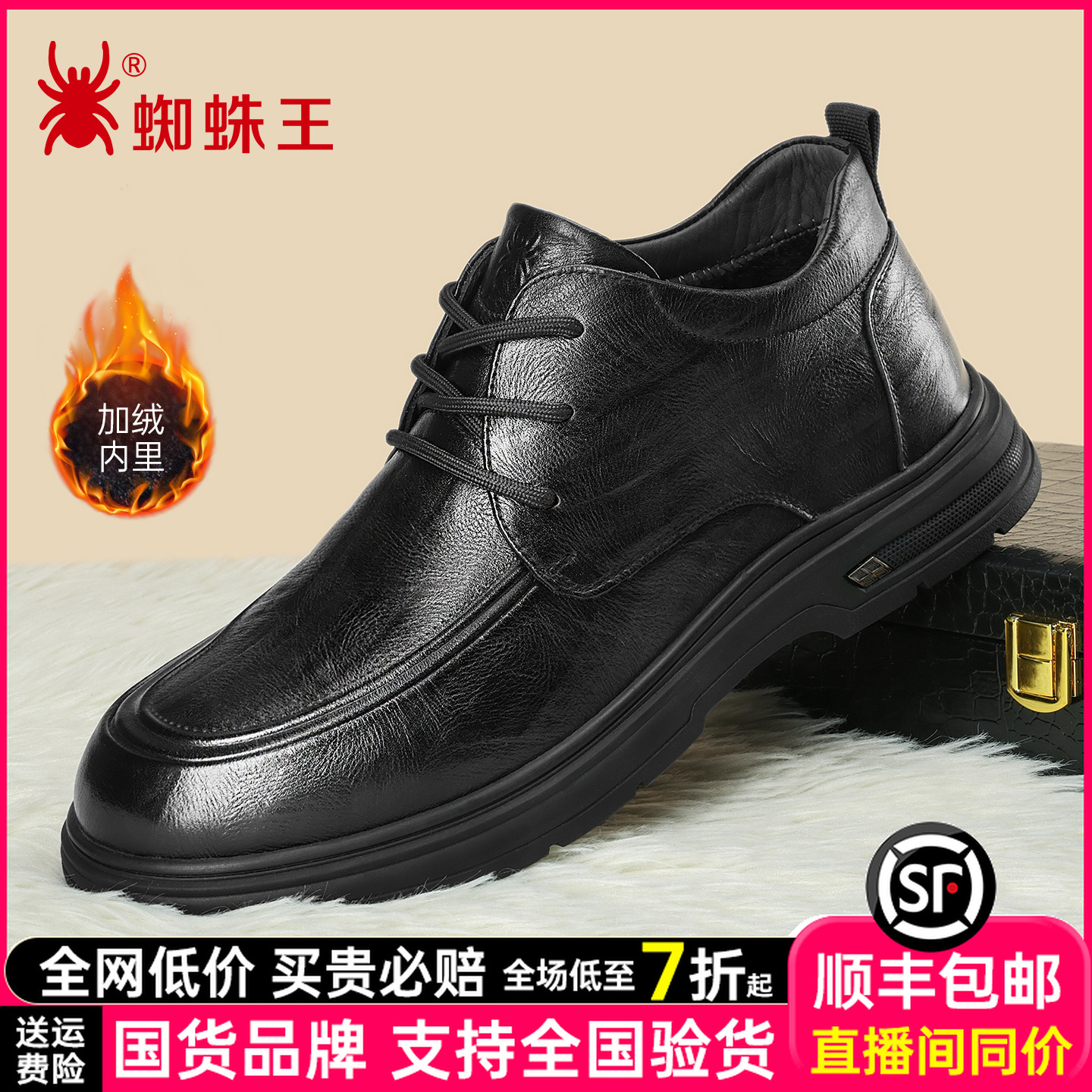 蜘蛛王新款男鞋2025圆头加绒秋冬保暖系带商务休闲皮鞋75D028